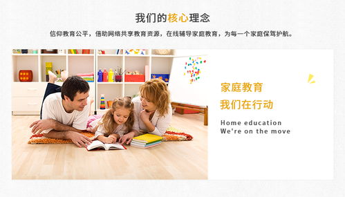 家庭教育咨询服务收费探析——以山东骄子有方教育为例